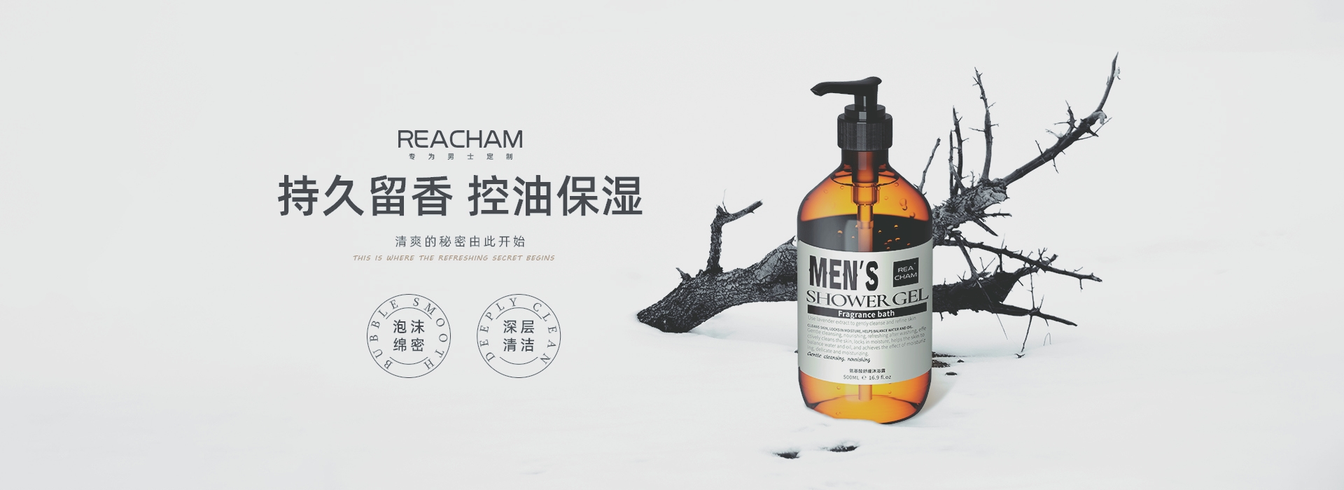 男士洗護(hù)招商