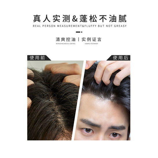 清爽洗發(fā)水